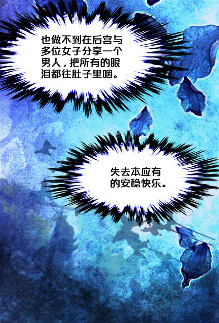 第1章：要嫁人了!?35