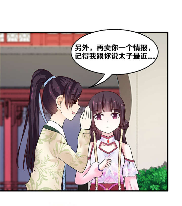 第4章：竟然是你28