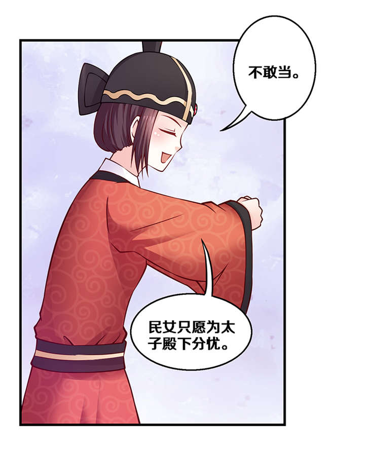 第6章：玉印失窃8