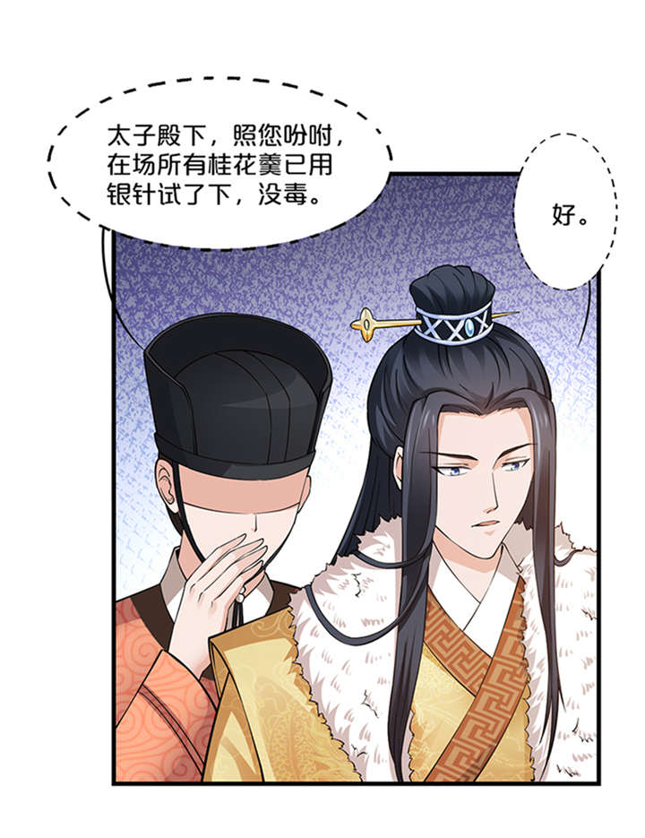第11章：变质的酥酪16
