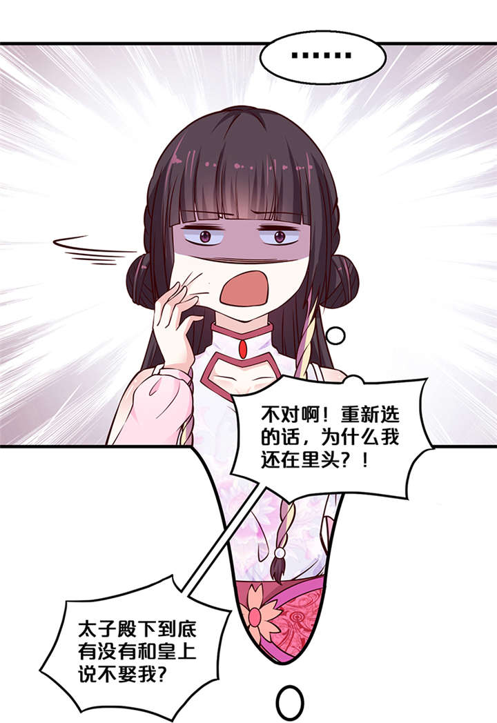 第7章：还要见到他20