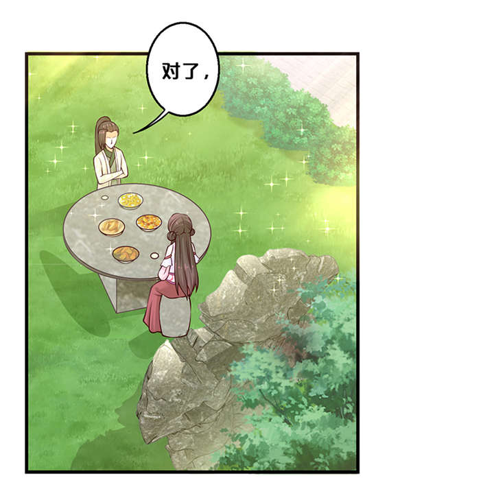 第7章：还要见到他5