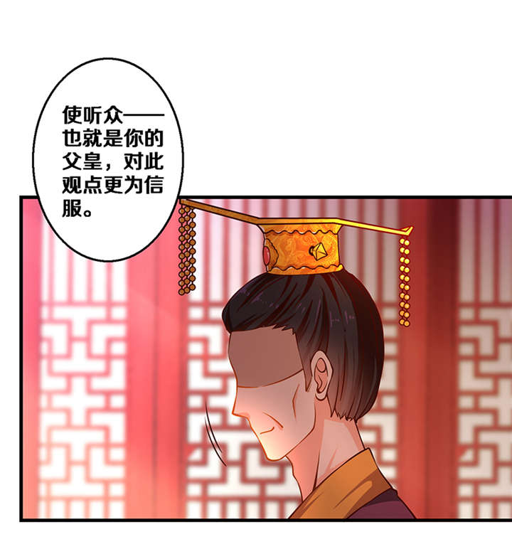 第5章：我为什么要听你的10