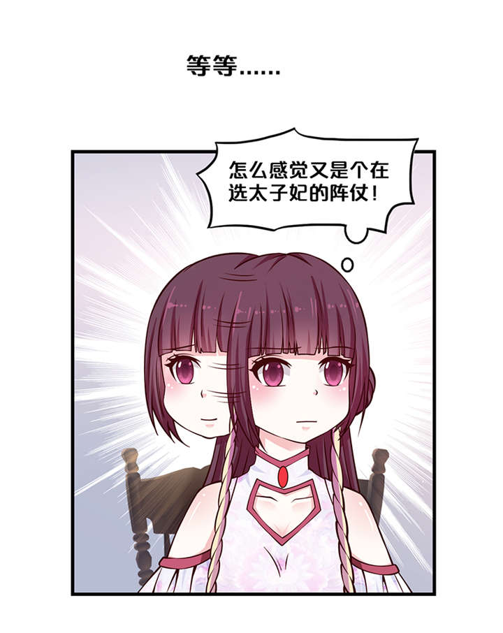 第7章：还要见到他16