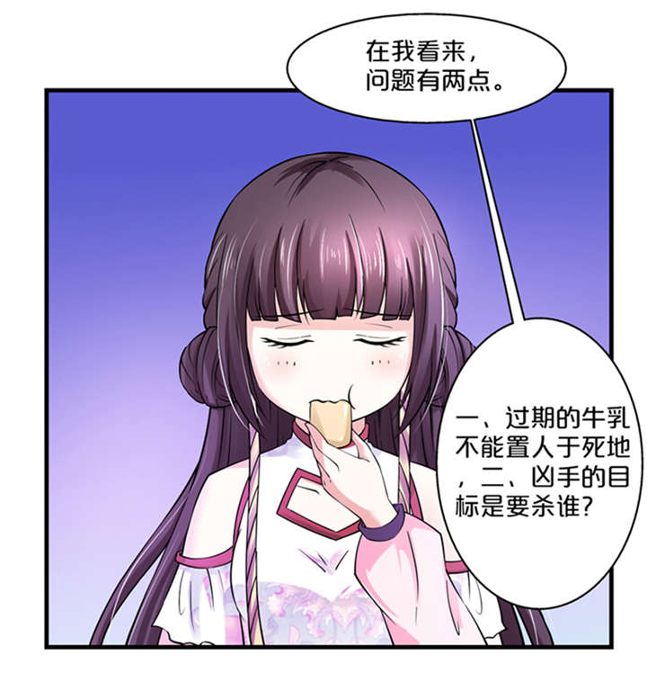 第11章：变质的酥酪21