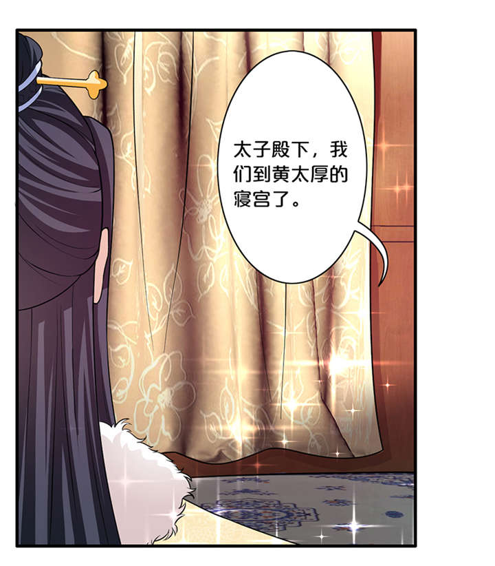 第13章：太皇太后10