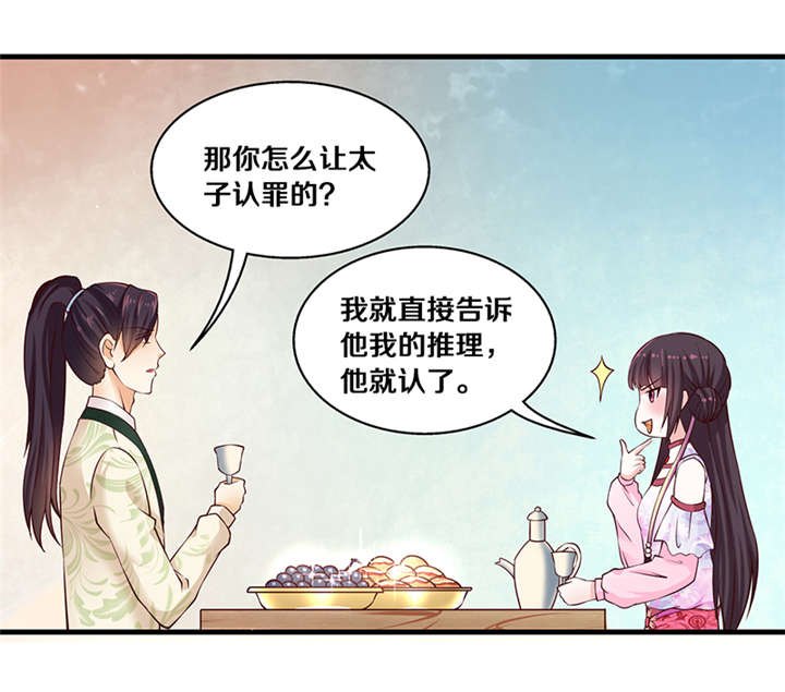 第6章：玉印失窃26