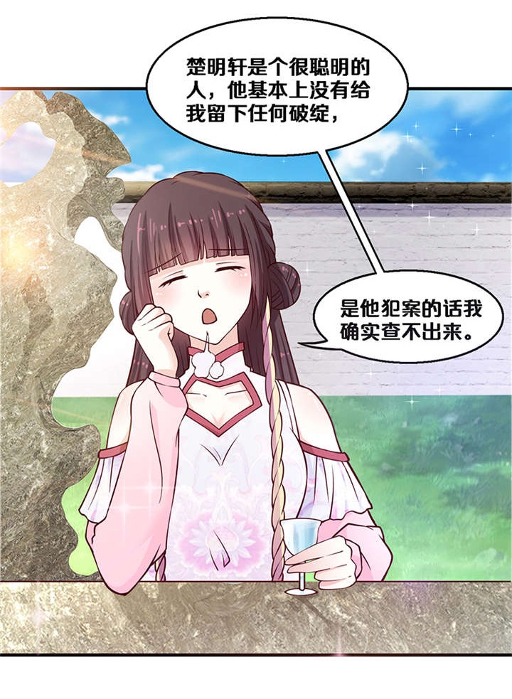 第6章：玉印失窃25