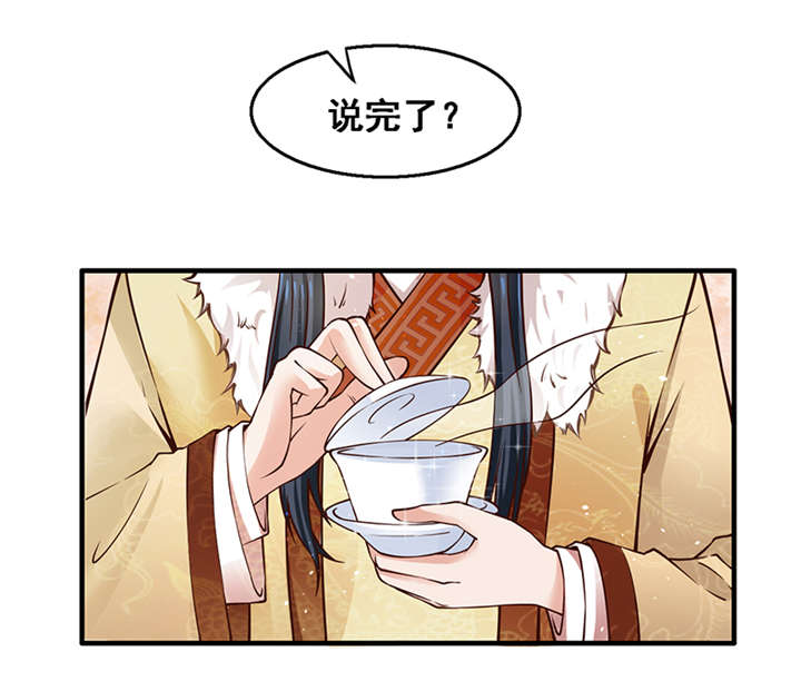 第5章：我为什么要听你的14