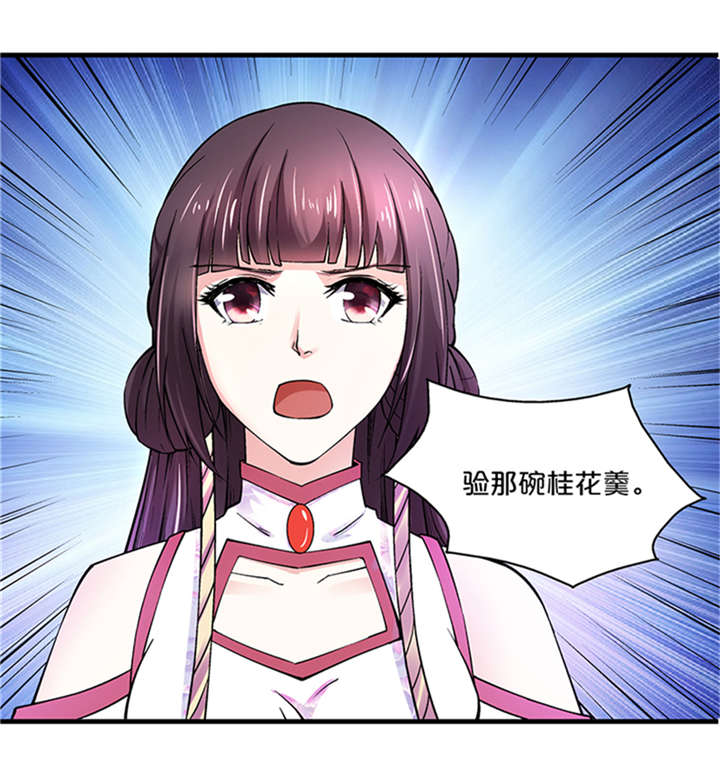 第11章：变质的酥酪6