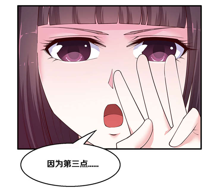 第3章：看来猜对了8