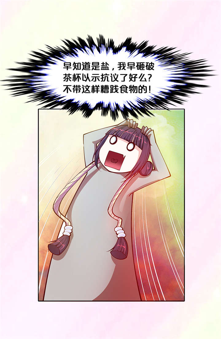 第1章：要嫁人了!?30