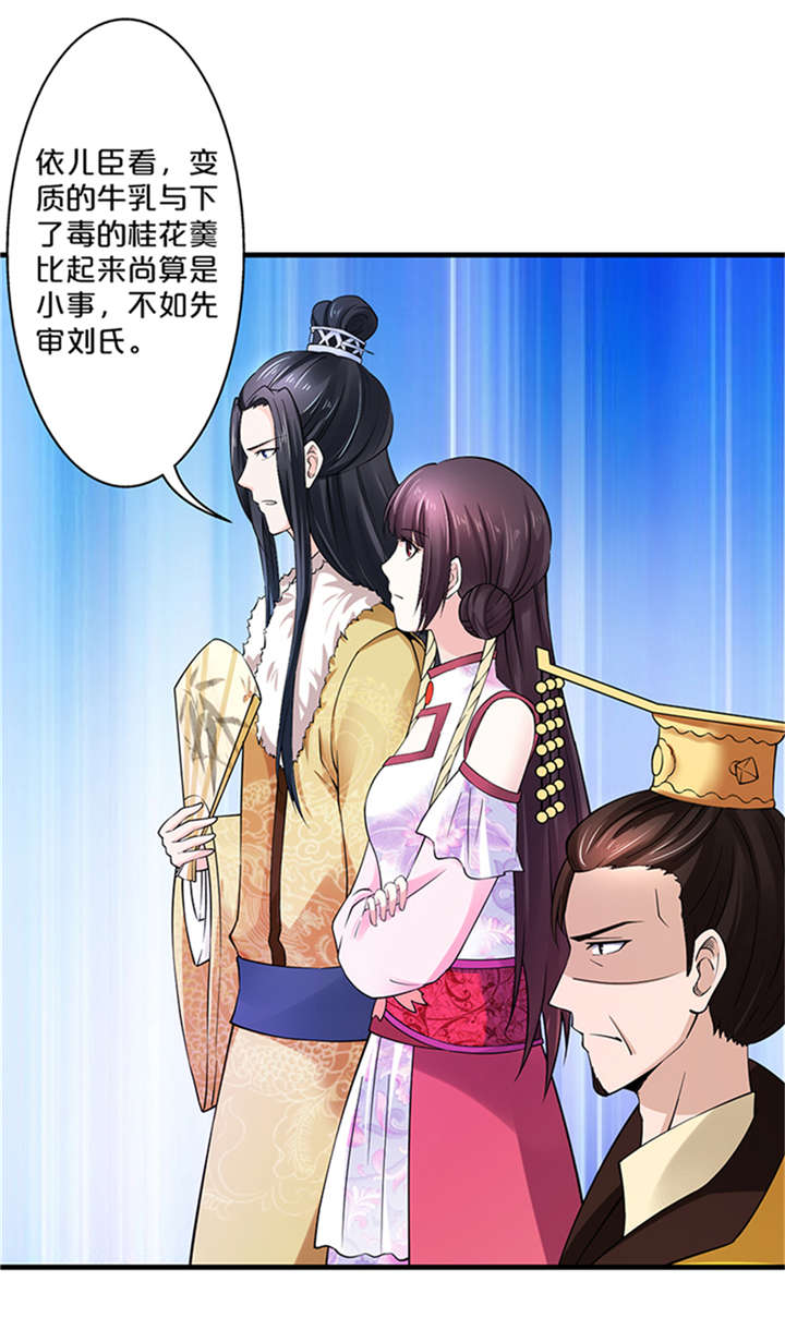 第11章：变质的酥酪14
