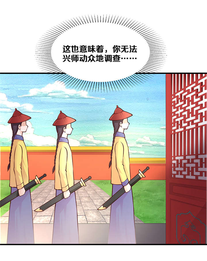 第6章：玉印失窃3