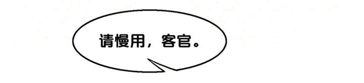 第2章：幸会，太子爷12