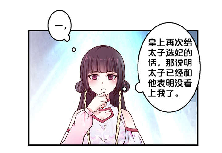 第7章：还要见到他18