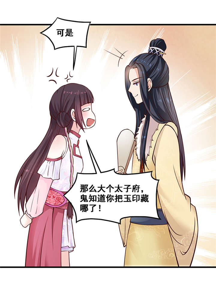 第9章：还记得诺言吗13