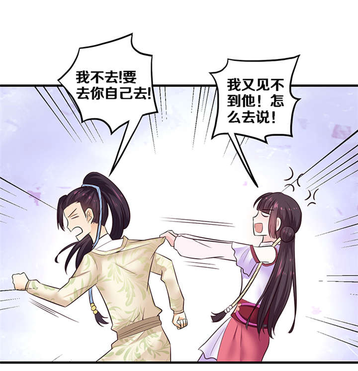 第4章：竟然是你25
