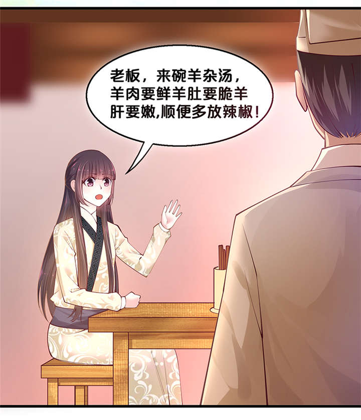 第2章：幸会，太子爷10