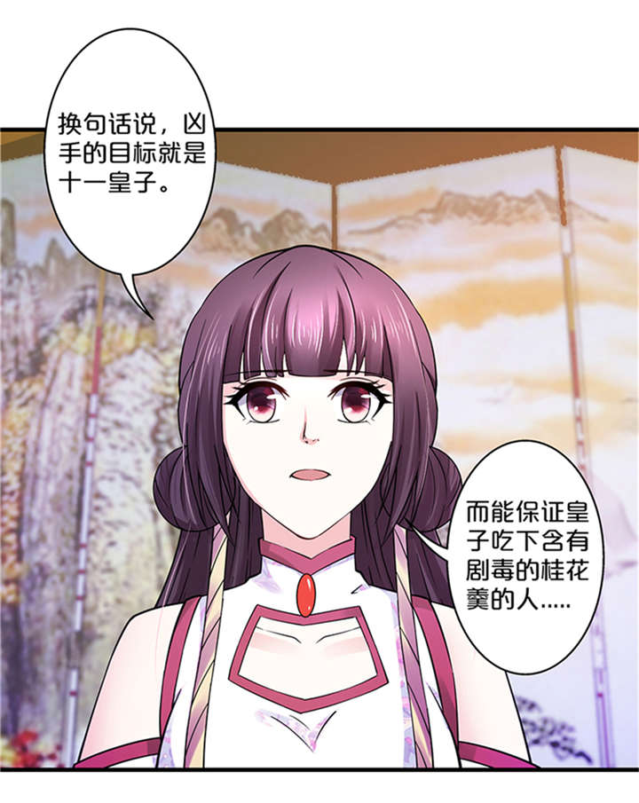 第11章：变质的酥酪23