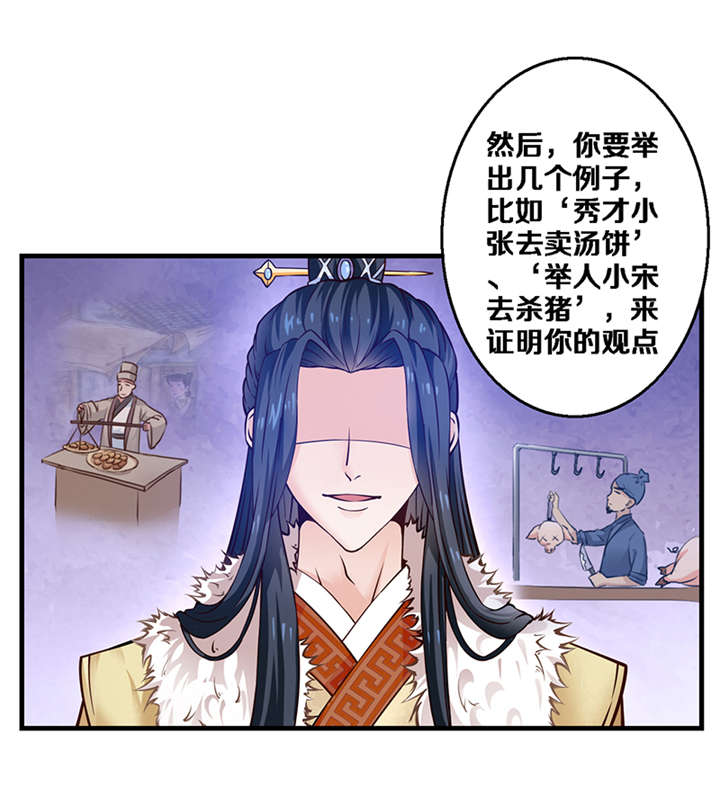 第5章：我为什么要听你的9