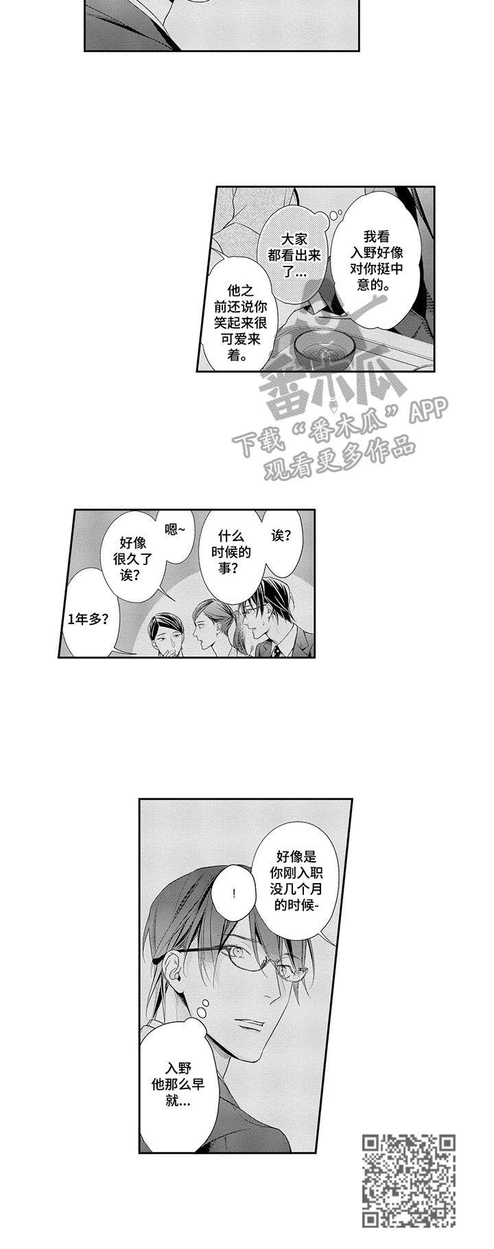 第24章：决定6