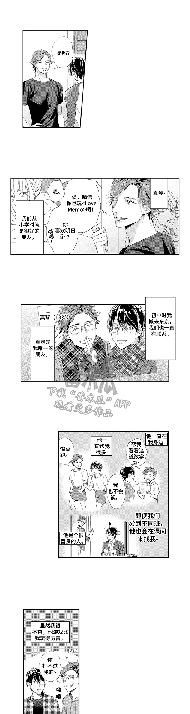 第17章：朋友来了5