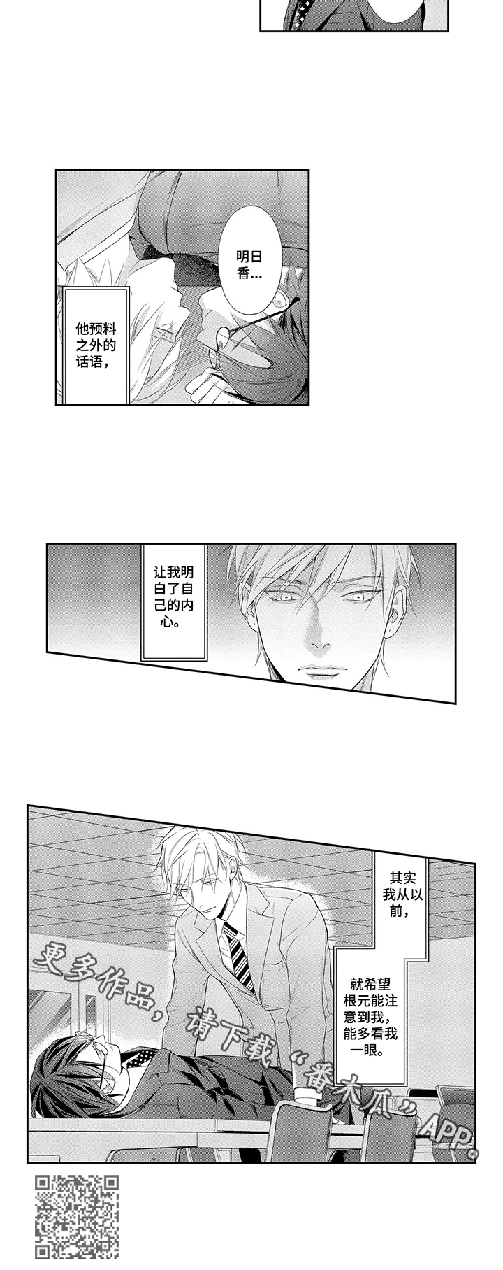 第23章：希望被关注7