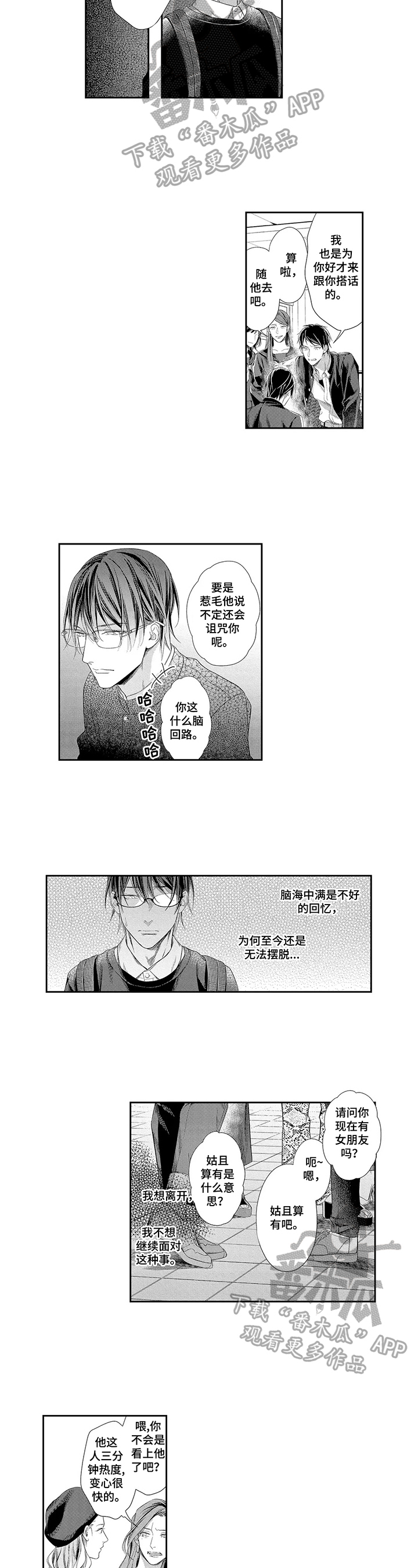 第16章：独自回家5