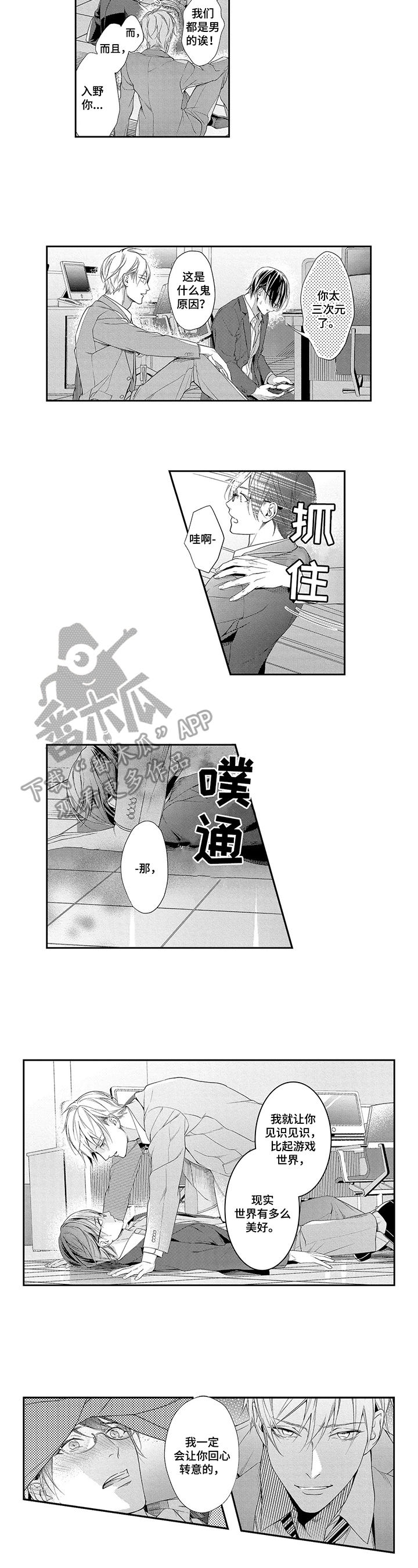 第6章：决心5