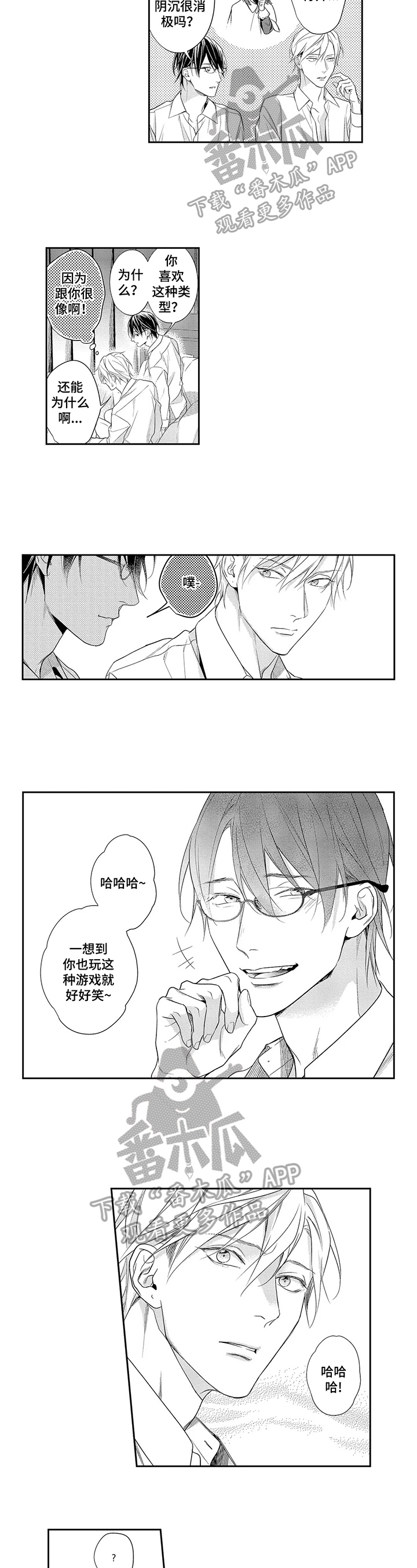 第26章：笑容（完结）6