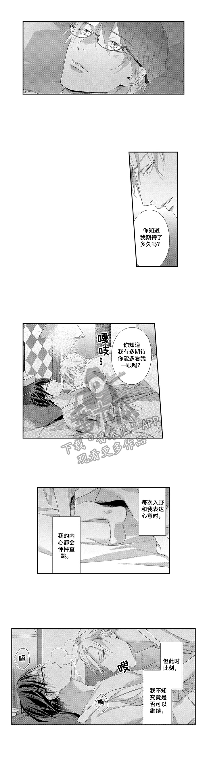 第16章：独自回家0