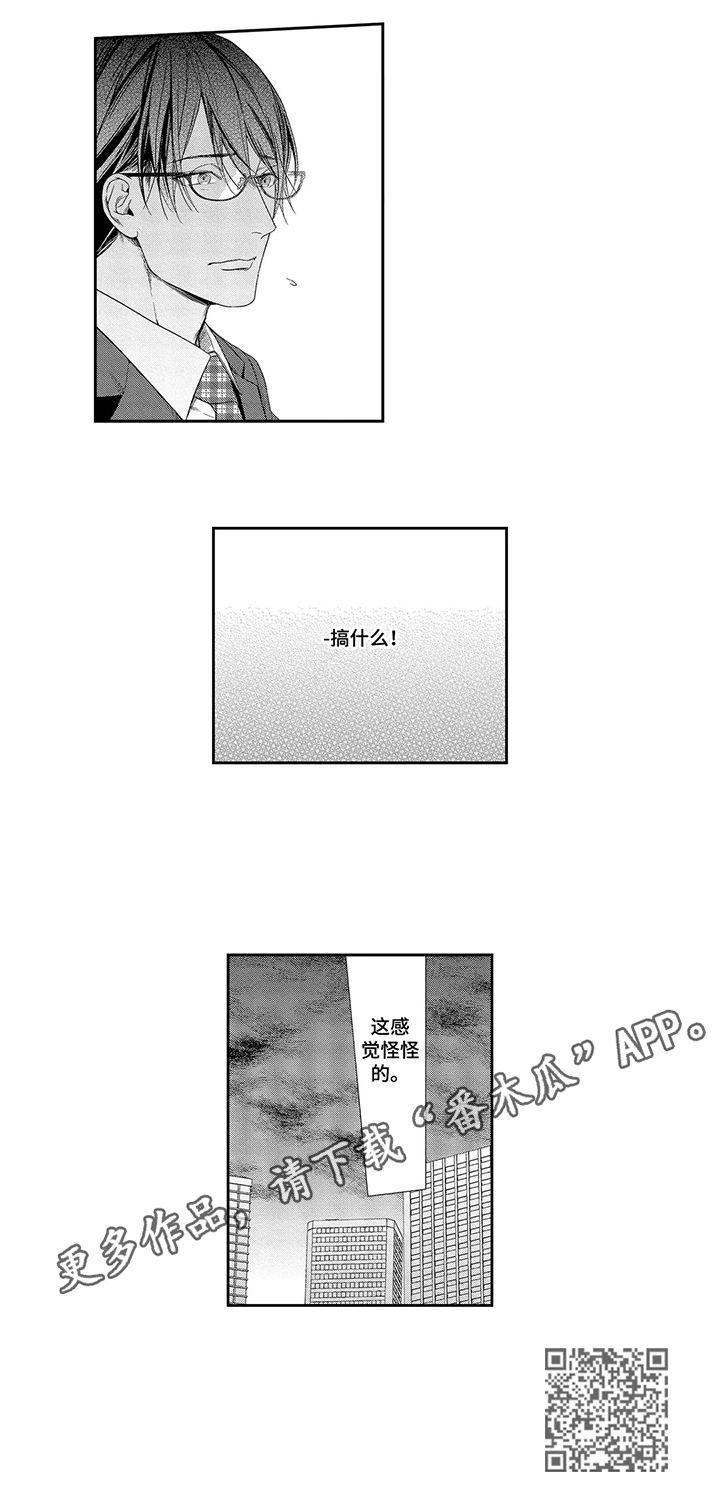 第8章：不勉强你5