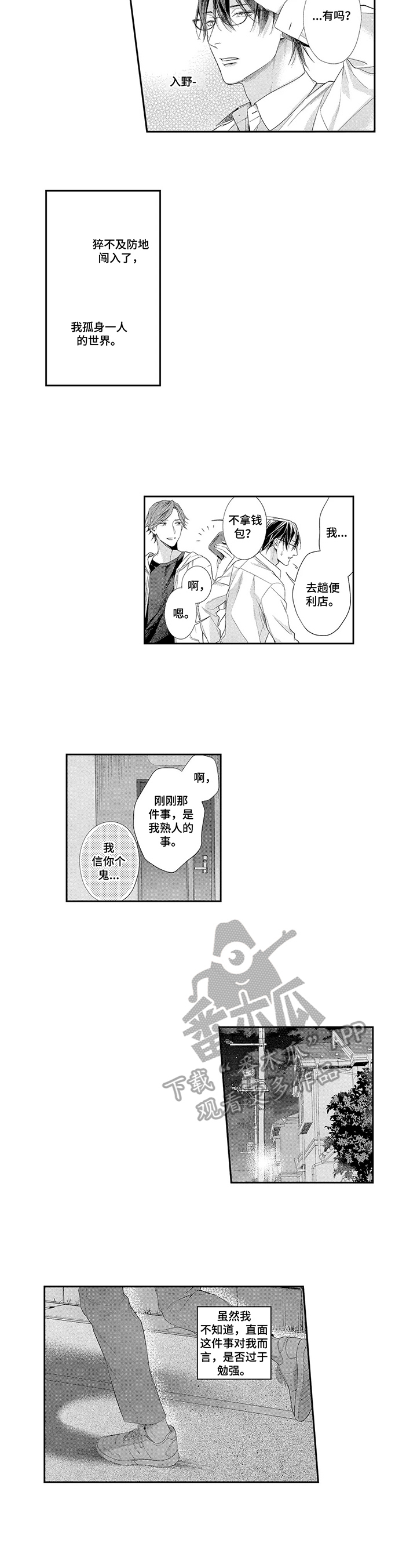 第21章：努力接受5