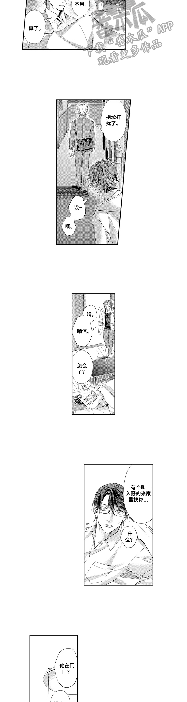 第20章：回去了5