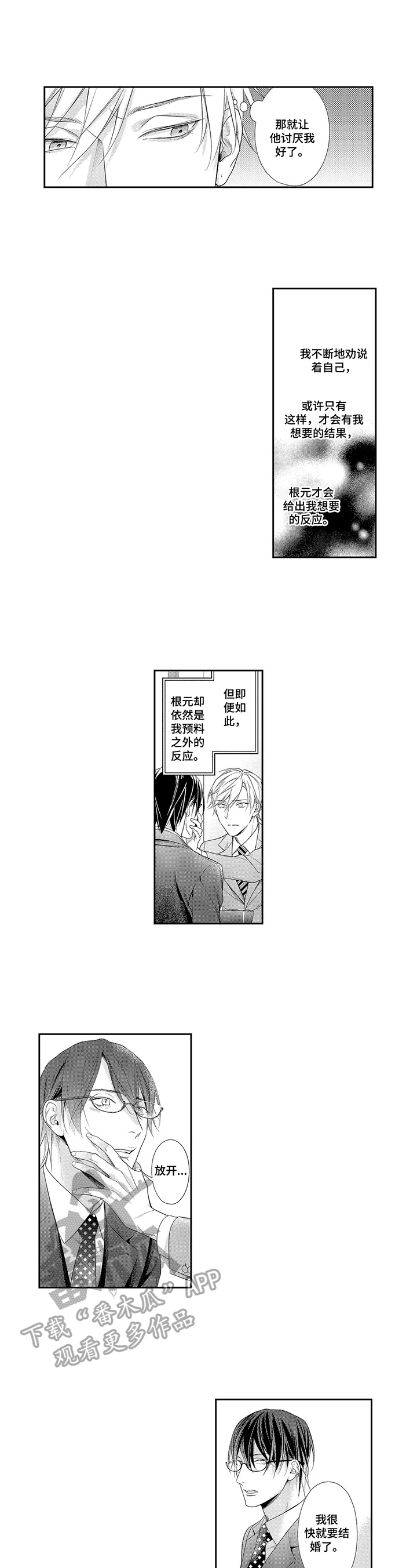 第23章：希望被关注6