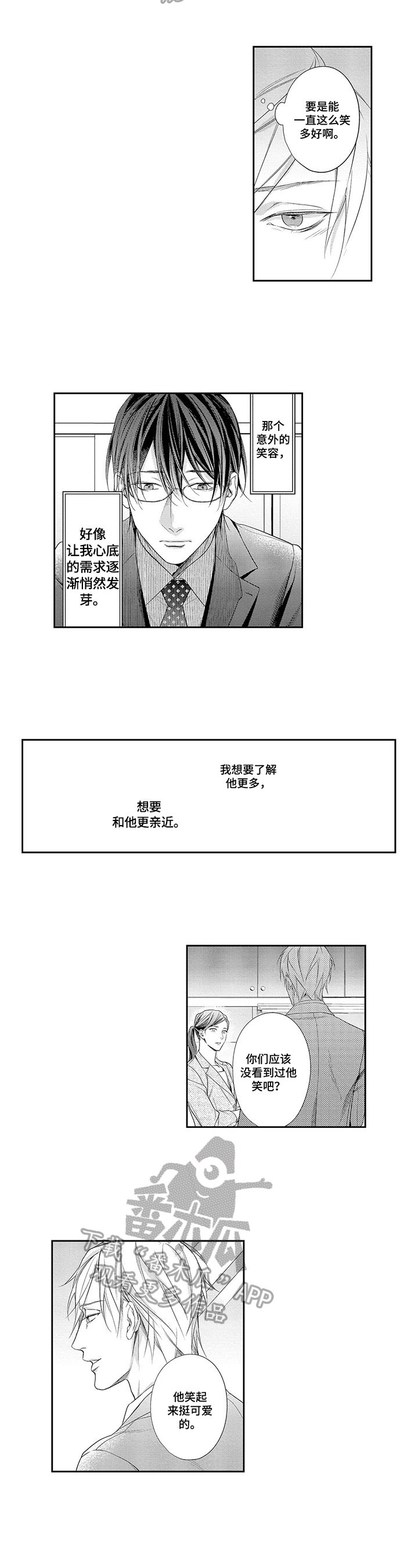 第23章：希望被关注1