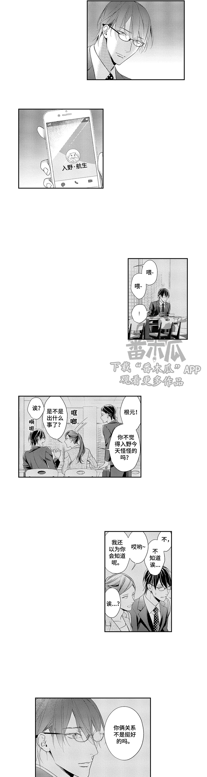 第24章：决定5