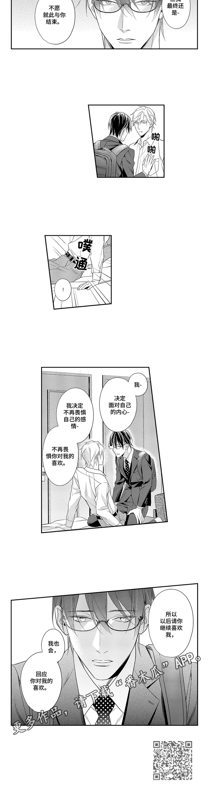 第25章：直面内心6