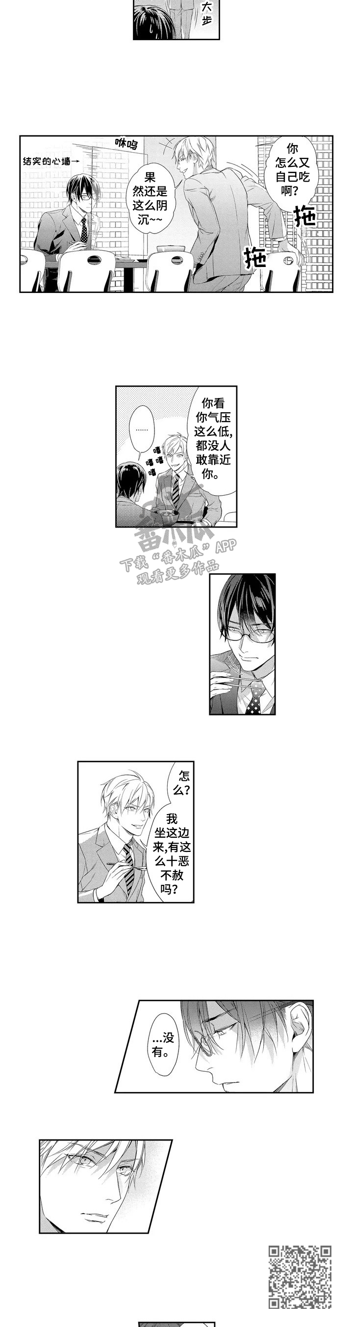 第2章：猜疑1