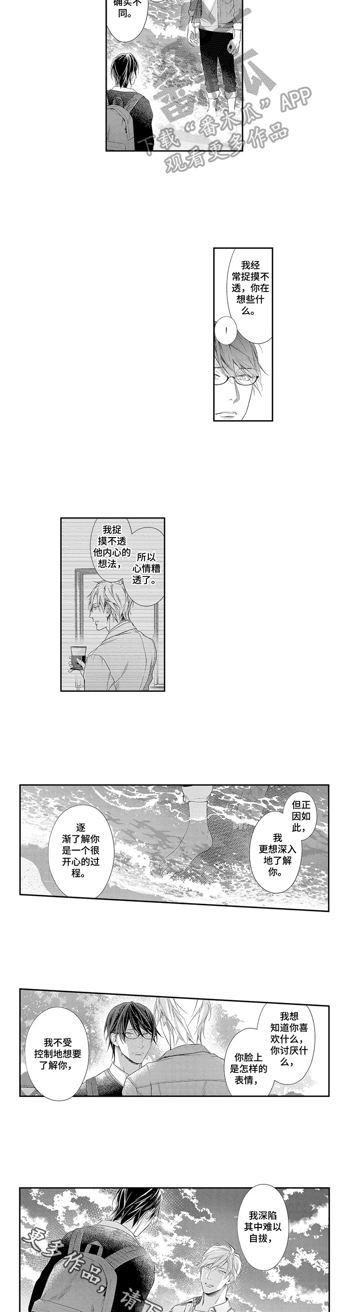 第13章：表白5