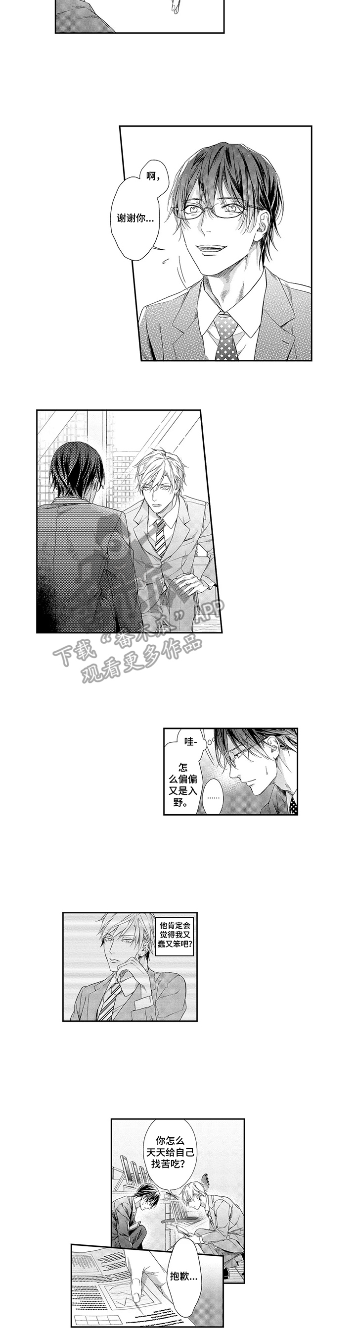 第7章：夸赞4