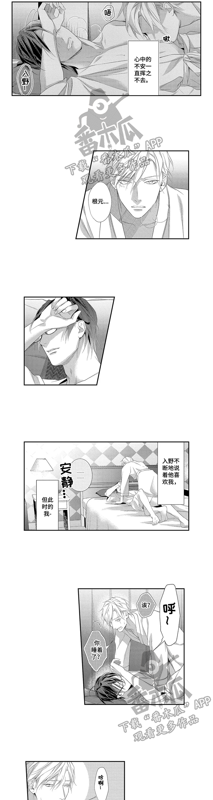 第16章：独自回家1
