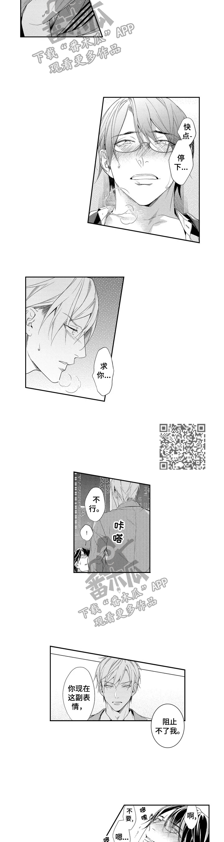 第5章：一直看着你2