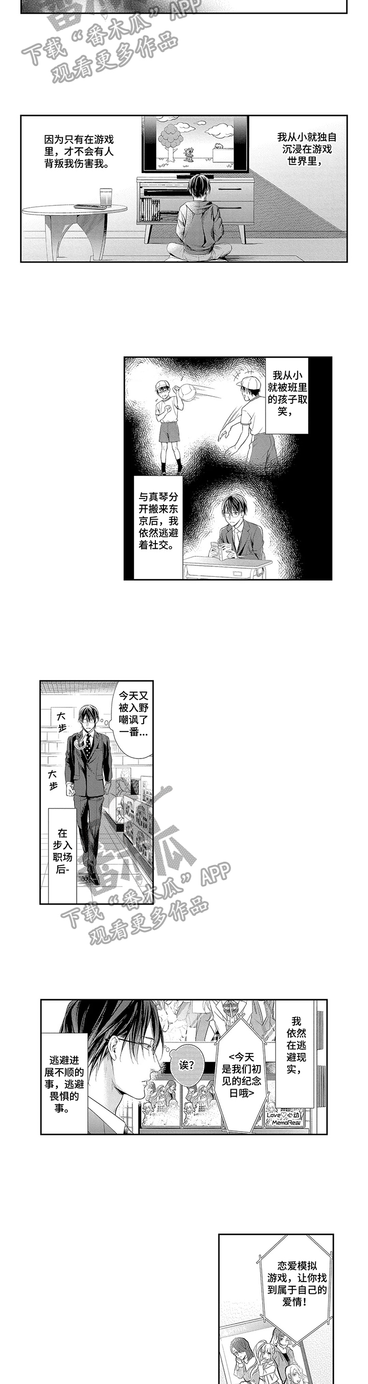 第20章：回去了1