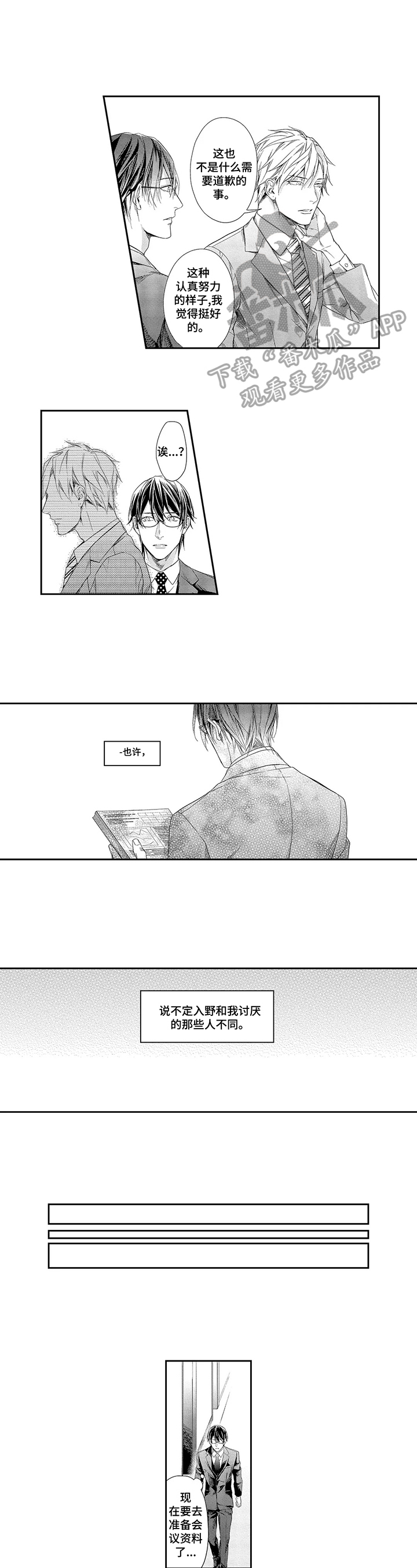 第7章：夸赞5