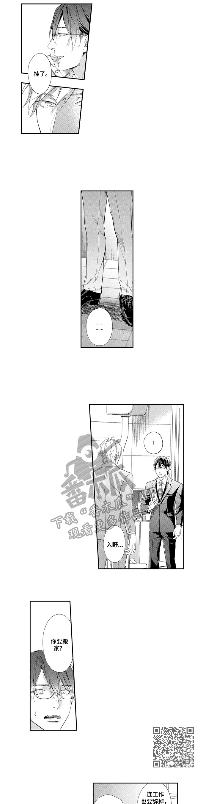 第19章：让我害怕2