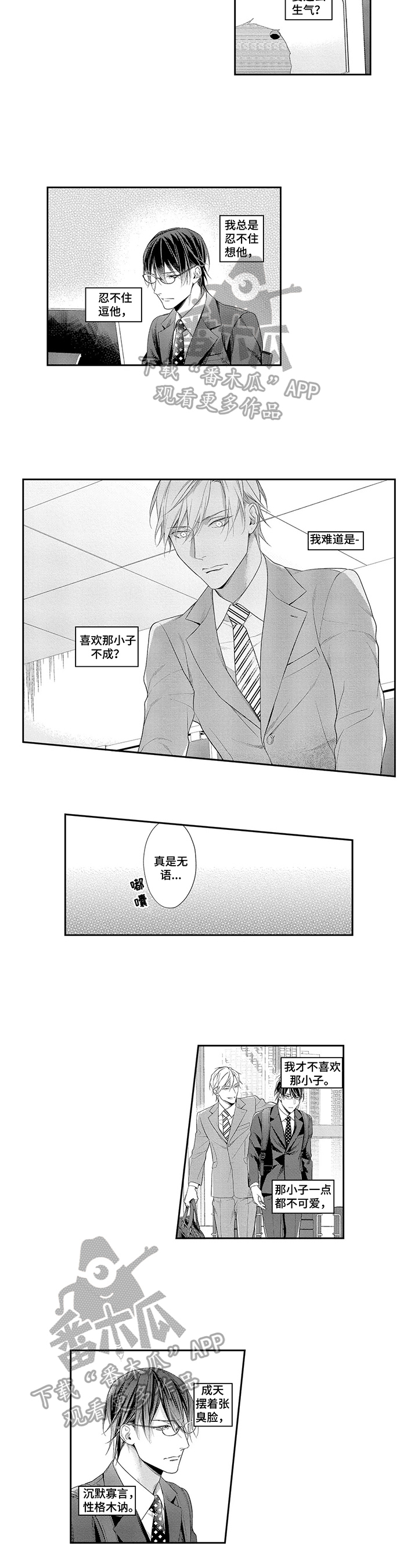 第23章：希望被关注5