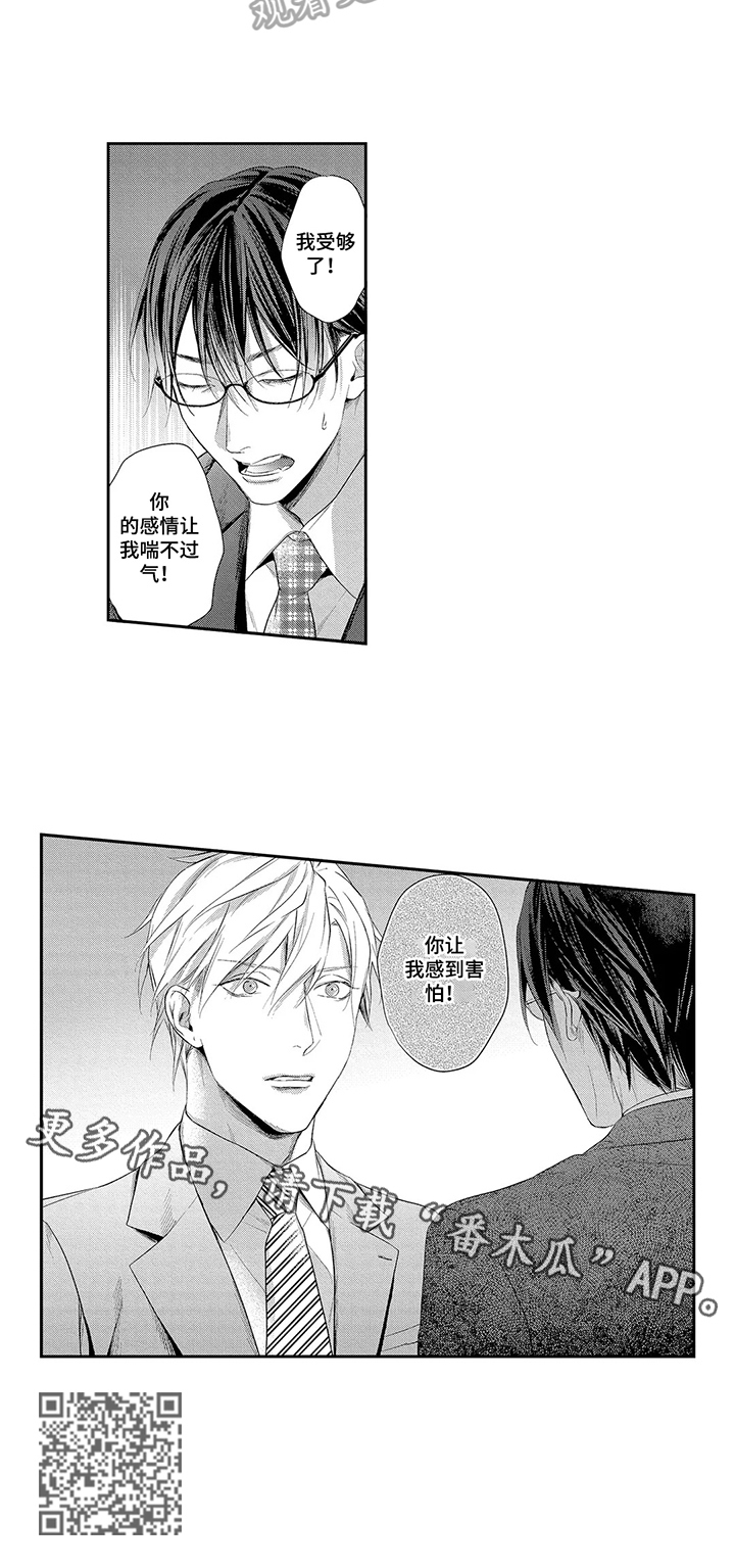 第19章：让我害怕6