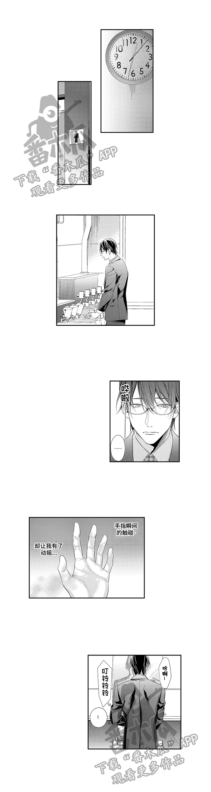 第19章：让我害怕0